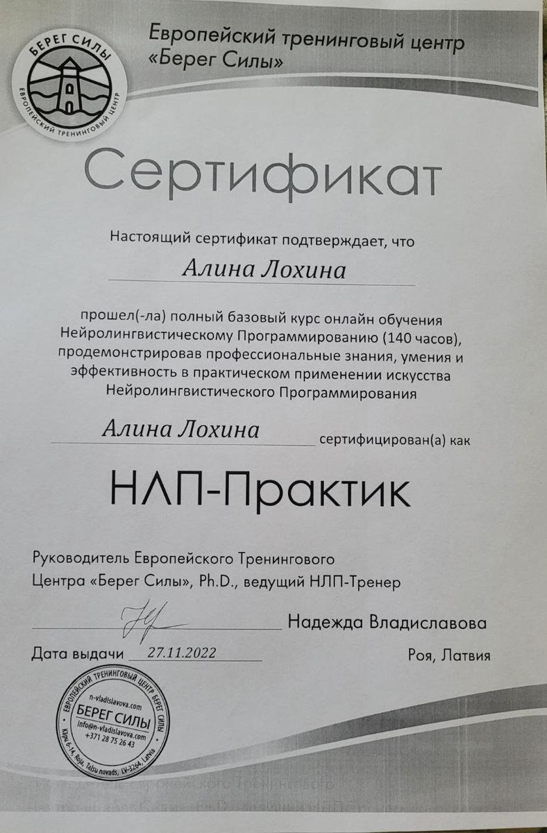 ДИПЛОМЫ, СЕРТИФИКАТЫ