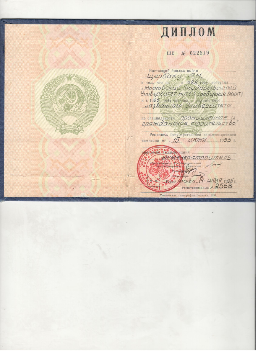 ДИПЛОМЫ, СЕРТИФИКАТЫ