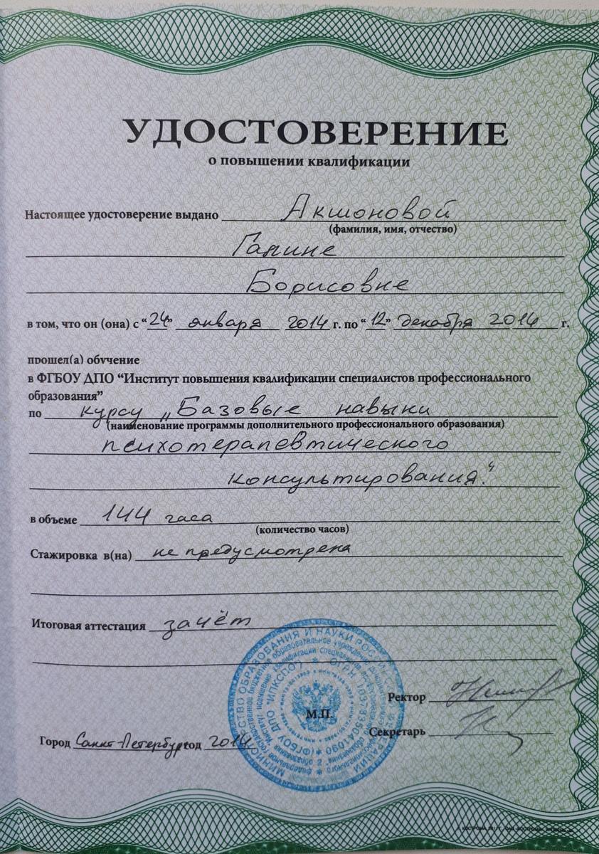 ДИПЛОМЫ, СЕРТИФИКАТЫ