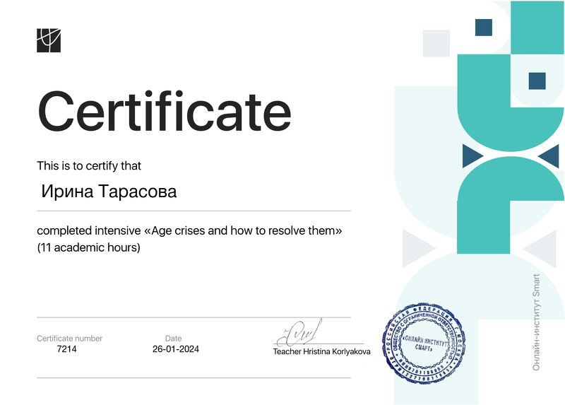 ДИПЛОМЫ, СЕРТИФИКАТЫ
