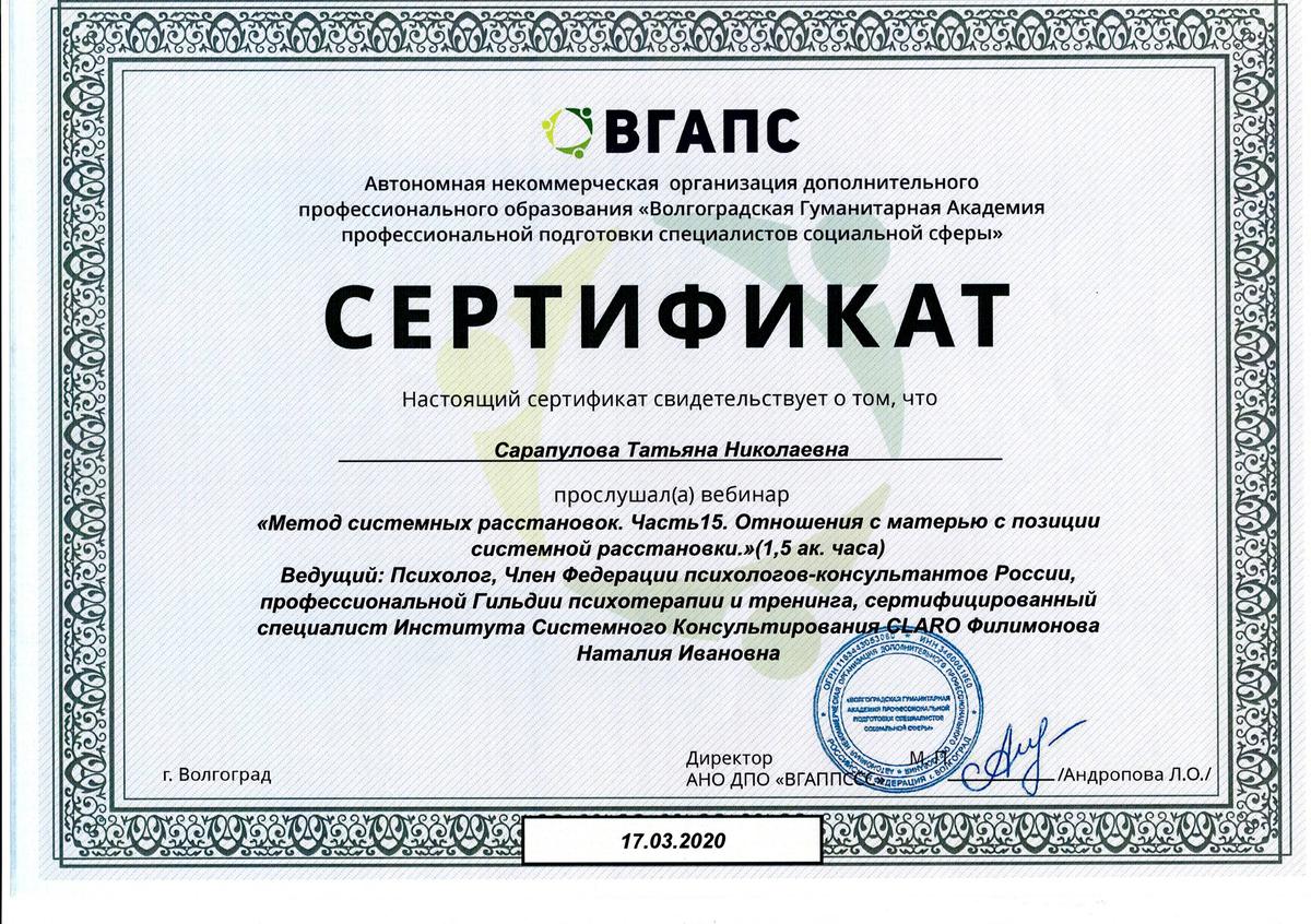 ДИПЛОМЫ, СЕРТИФИКАТЫ