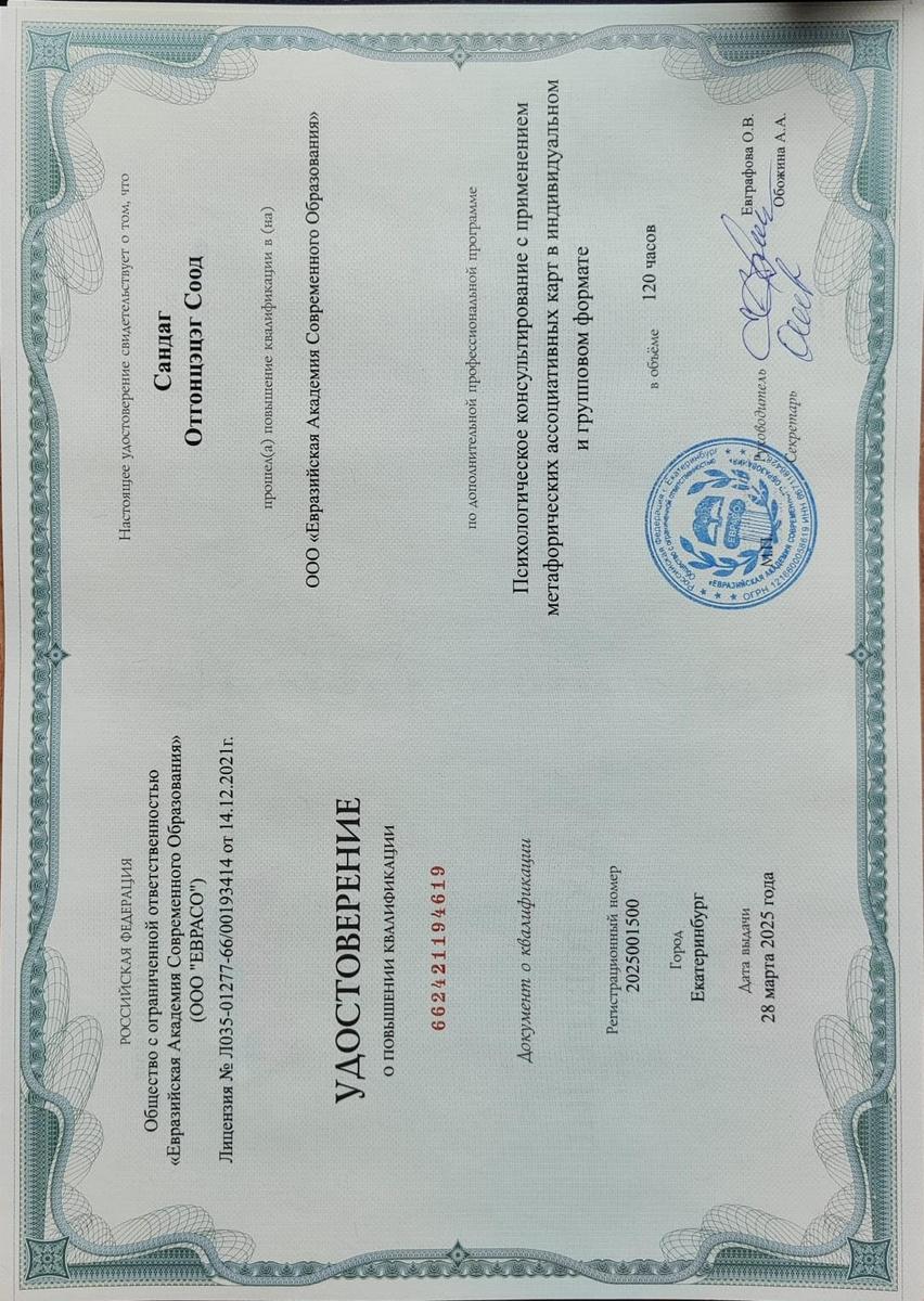 ДИПЛОМЫ, СЕРТИФИКАТЫ