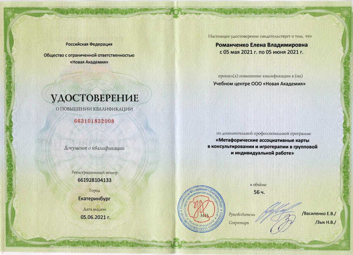 ДИПЛОМЫ, СЕРТИФИКАТЫ
