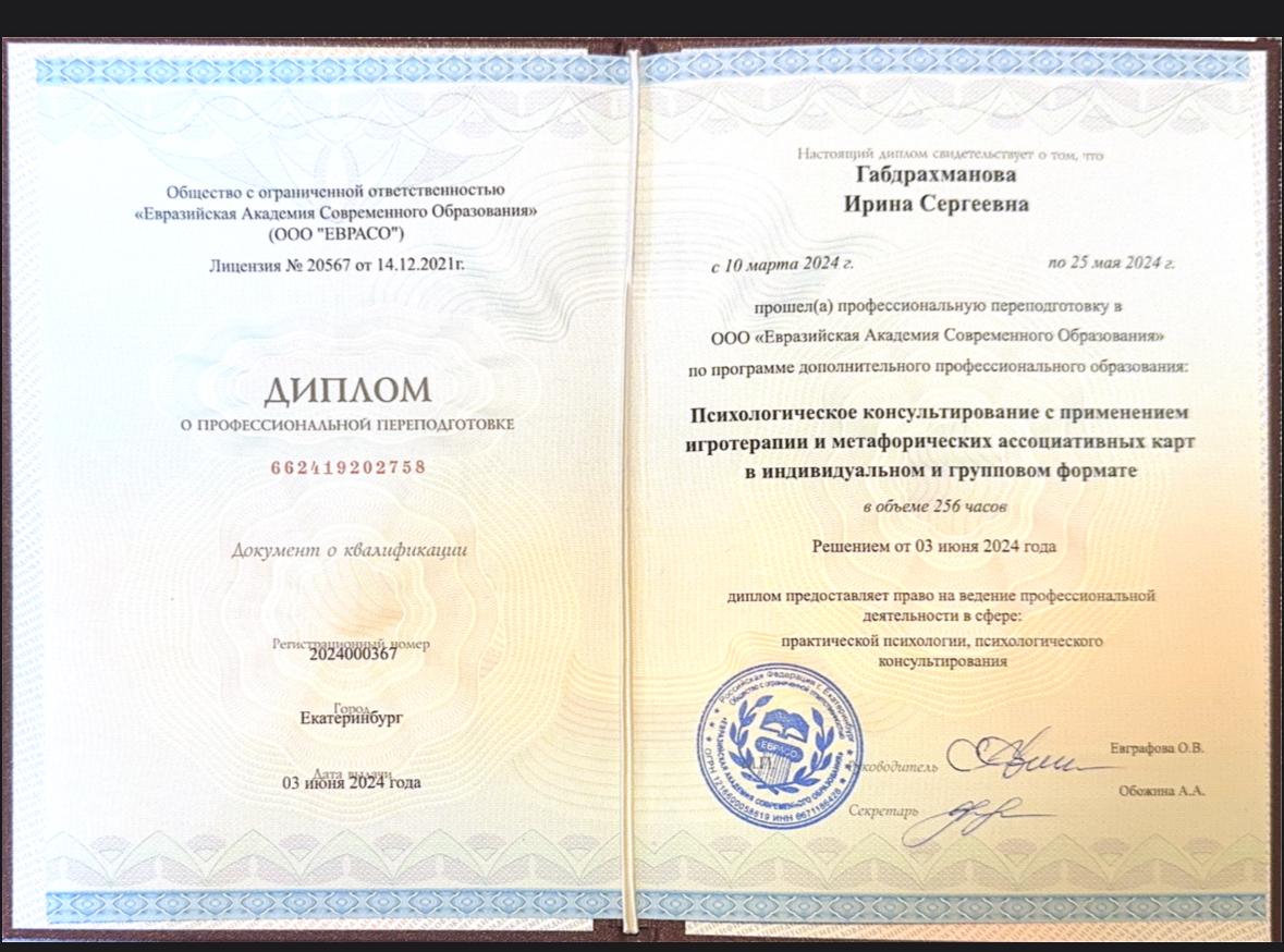 ДИПЛОМЫ, СЕРТИФИКАТЫ