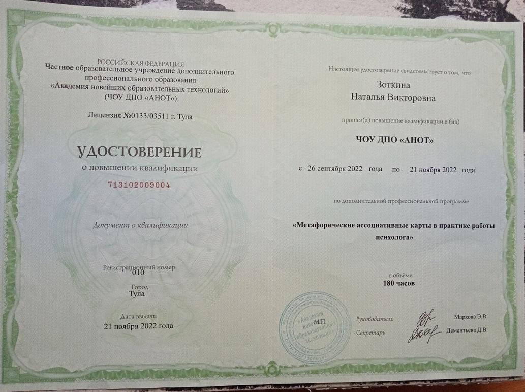 ДИПЛОМЫ, СЕРТИФИКАТЫ