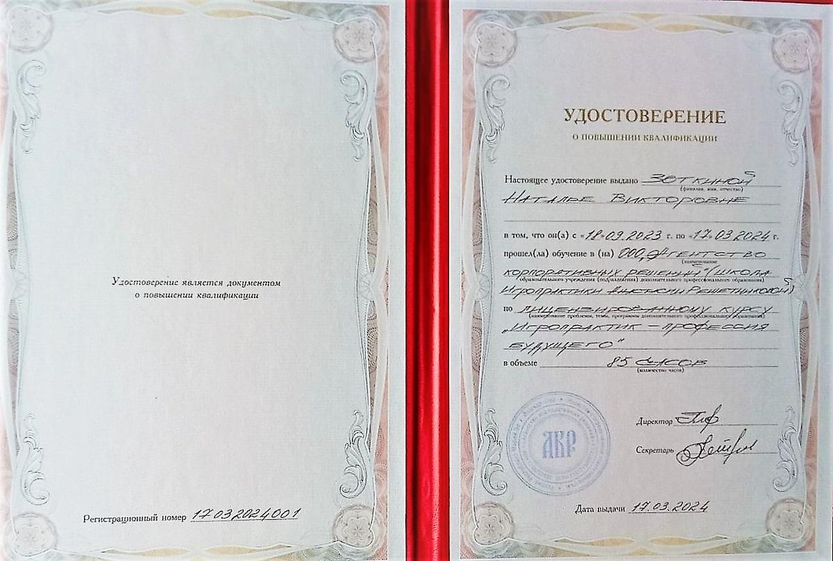 ДИПЛОМЫ, СЕРТИФИКАТЫ