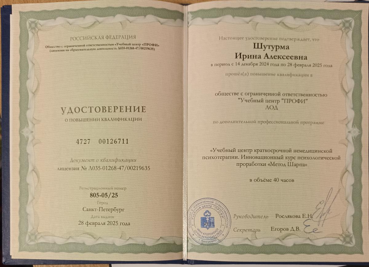 ДИПЛОМЫ, СЕРТИФИКАТЫ