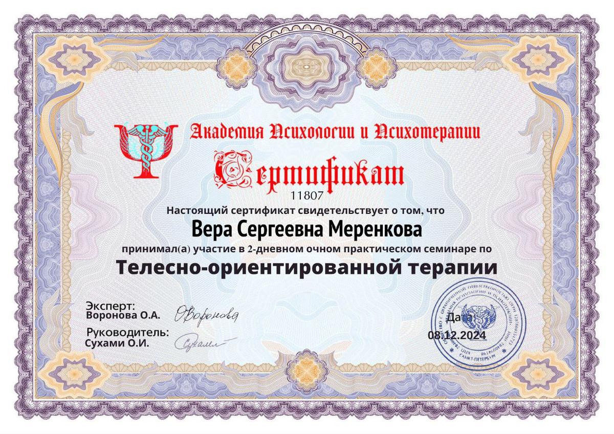 ДИПЛОМЫ, СЕРТИФИКАТЫ