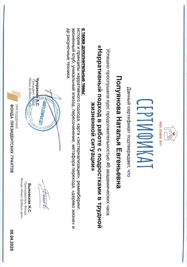 ДИПЛОМЫ, СЕРТИФИКАТЫ