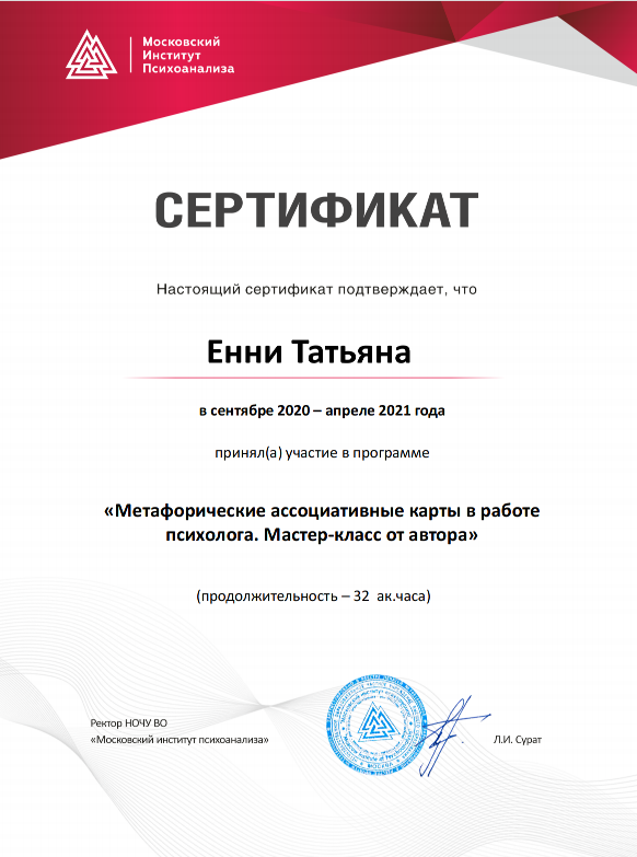 ДИПЛОМЫ, СЕРТИФИКАТЫ