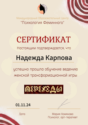 ДИПЛОМЫ, СЕРТИФИКАТЫ