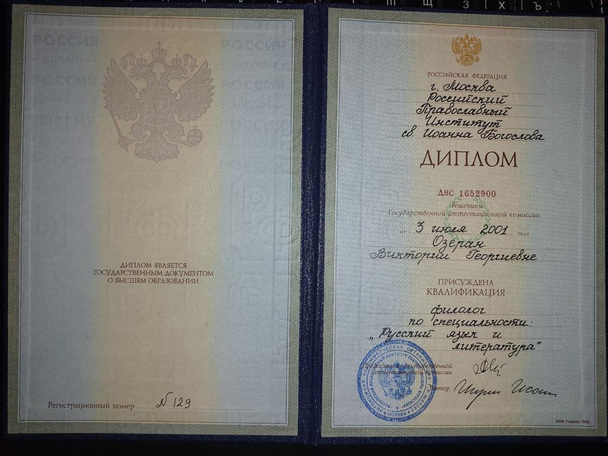 ДИПЛОМЫ, СЕРТИФИКАТЫ