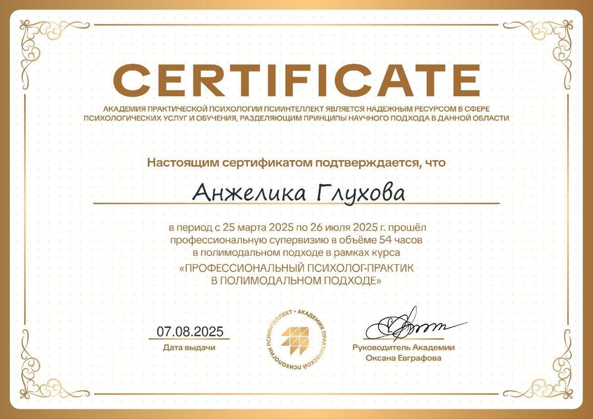 ДИПЛОМЫ, СЕРТИФИКАТЫ