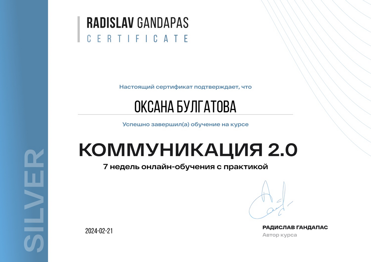 ДИПЛОМЫ, СЕРТИФИКАТЫ