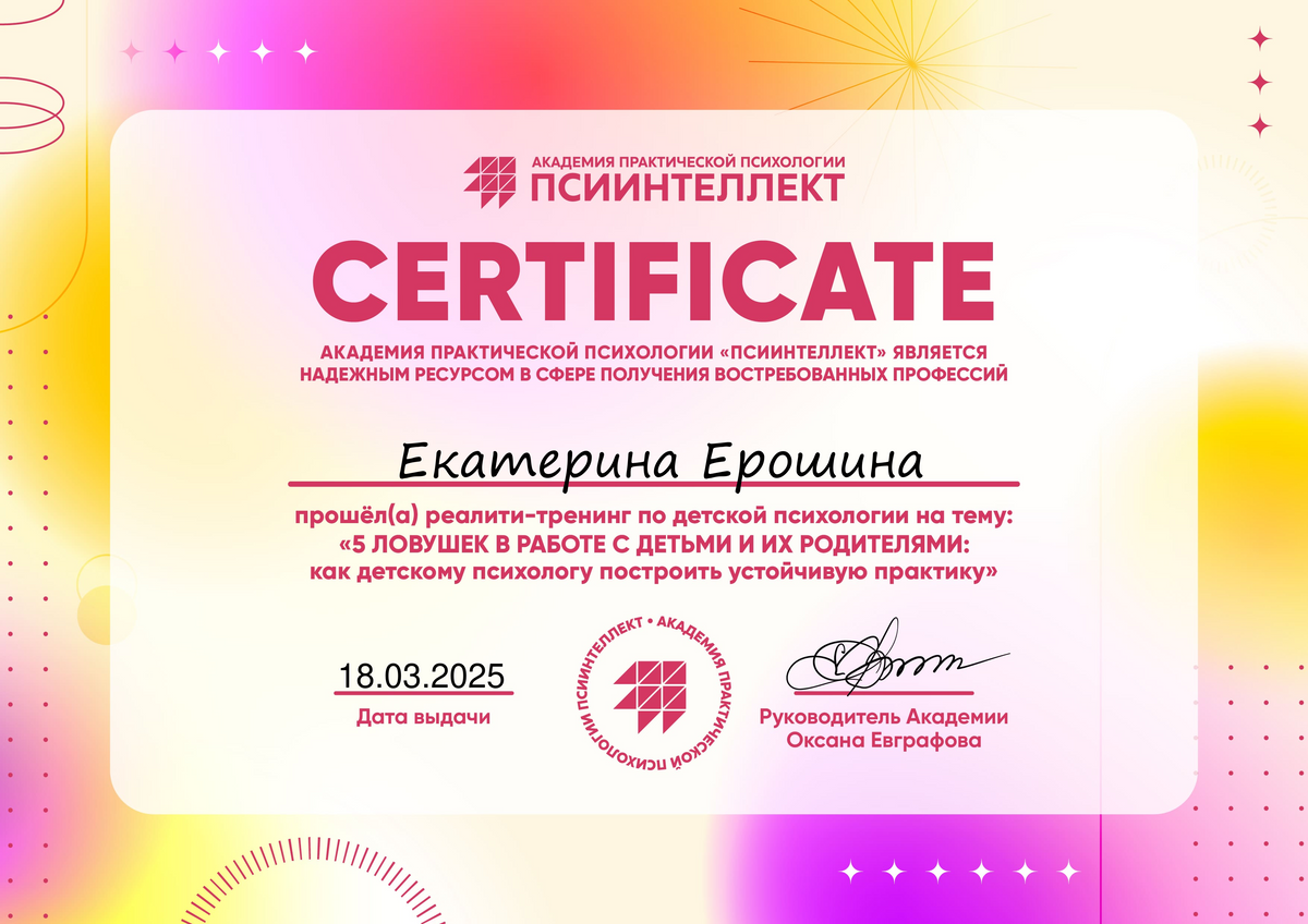 ДИПЛОМЫ, СЕРТИФИКАТЫ