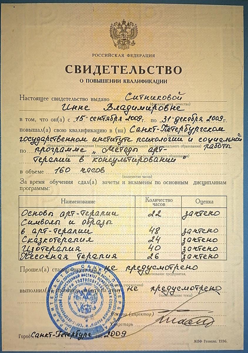 ДИПЛОМЫ, СЕРТИФИКАТЫ