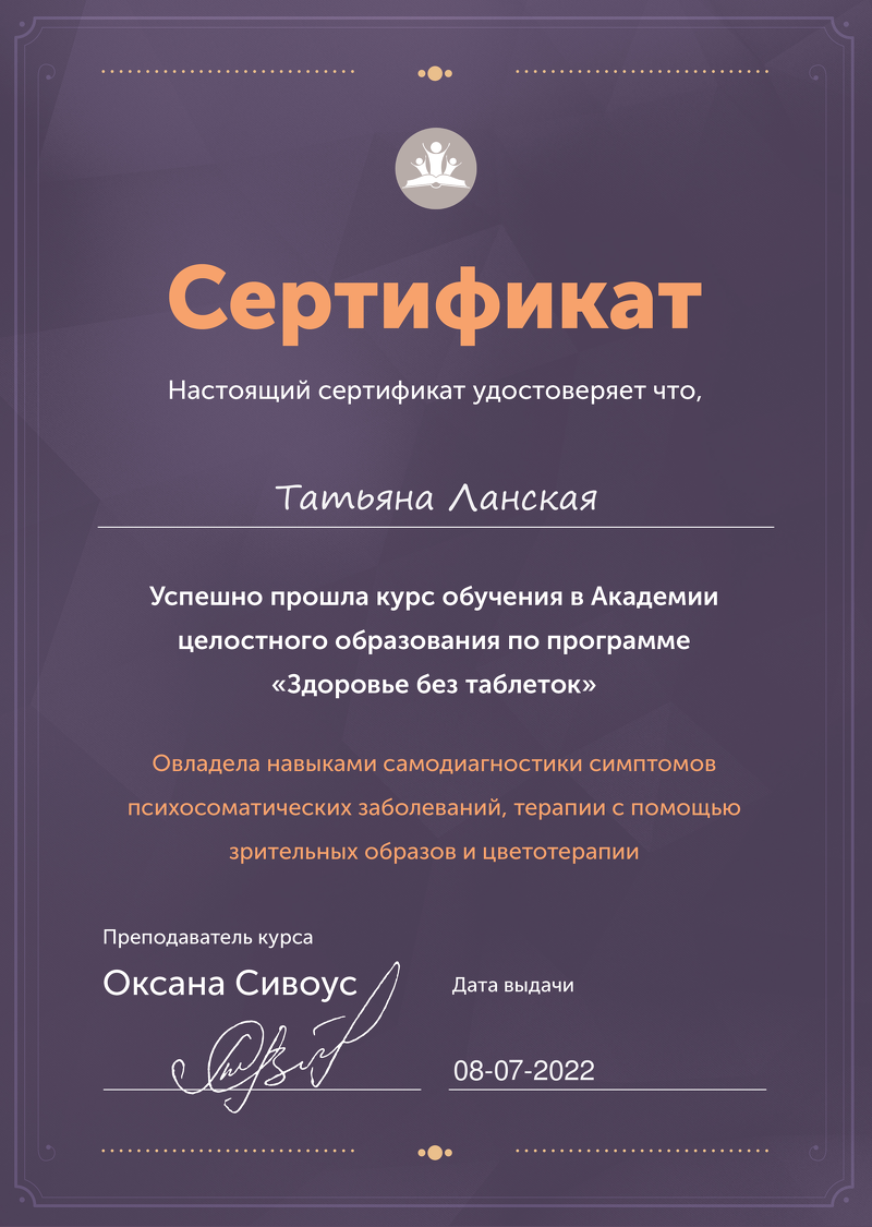 ДИПЛОМЫ, СЕРТИФИКАТЫ