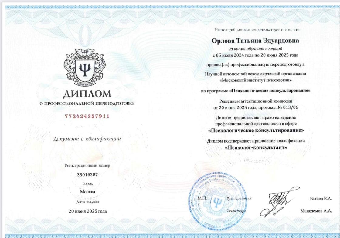 ДИПЛОМЫ, СЕРТИФИКАТЫ
