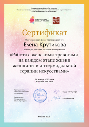 ДИПЛОМЫ, СЕРТИФИКАТЫ