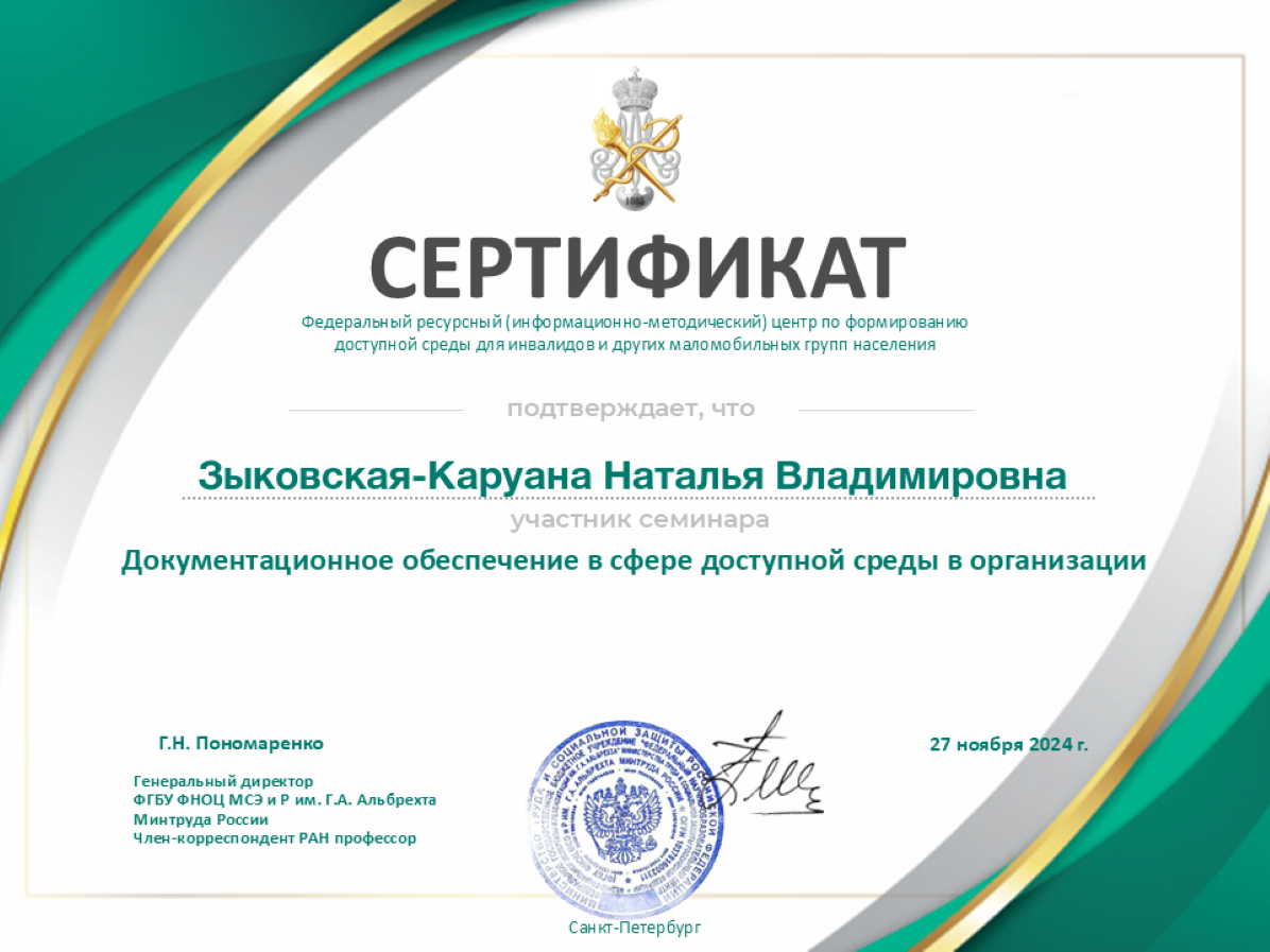 ДИПЛОМЫ, СЕРТИФИКАТЫ
