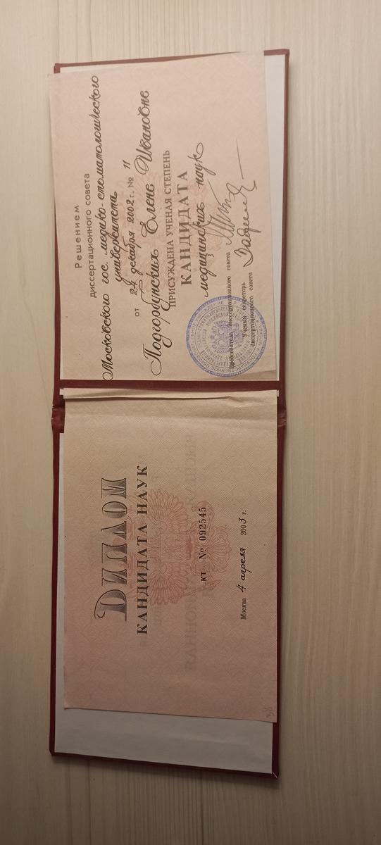 ДИПЛОМЫ, СЕРТИФИКАТЫ