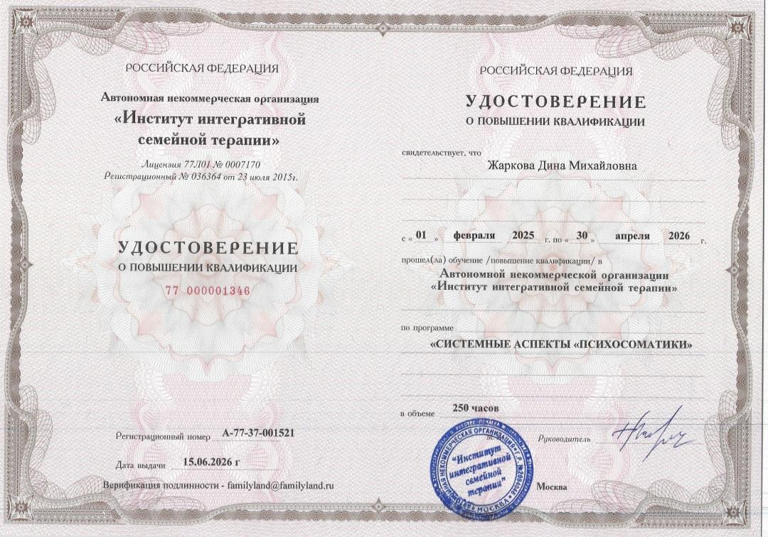 ДИПЛОМЫ, СЕРТИФИКАТЫ