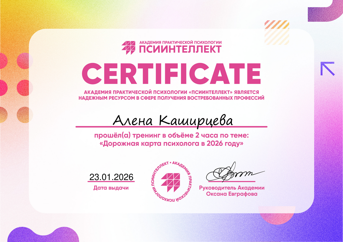 ДИПЛОМЫ, СЕРТИФИКАТЫ