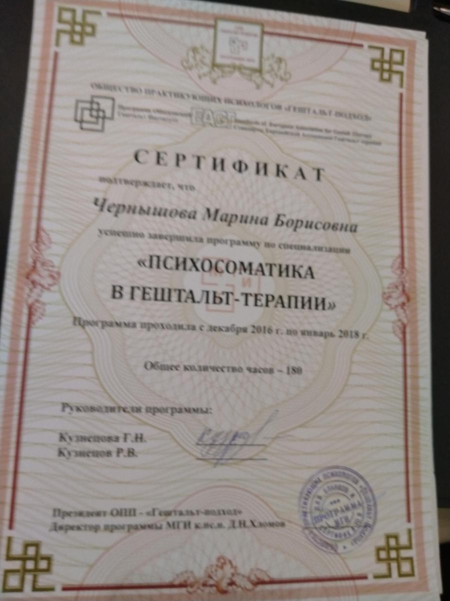 ДИПЛОМЫ, СЕРТИФИКАТЫ