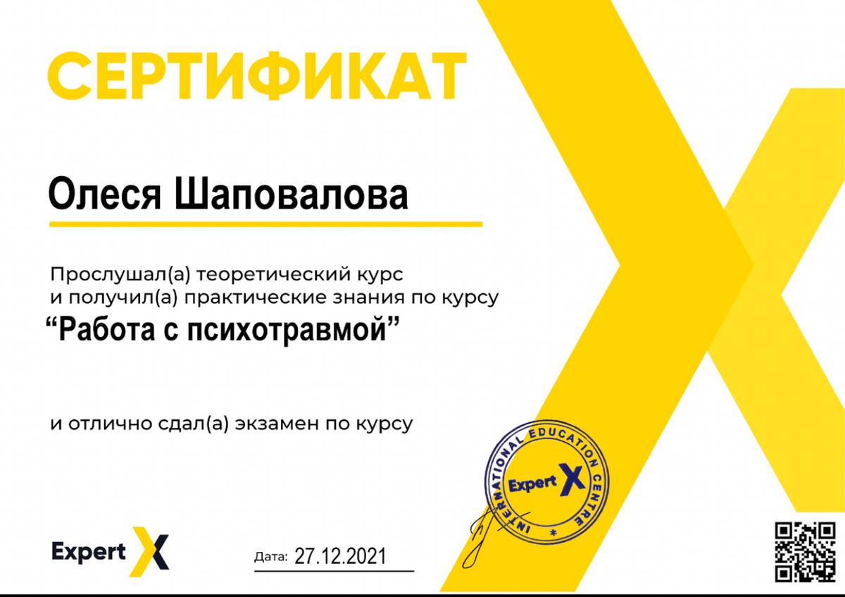 ДИПЛОМЫ, СЕРТИФИКАТЫ