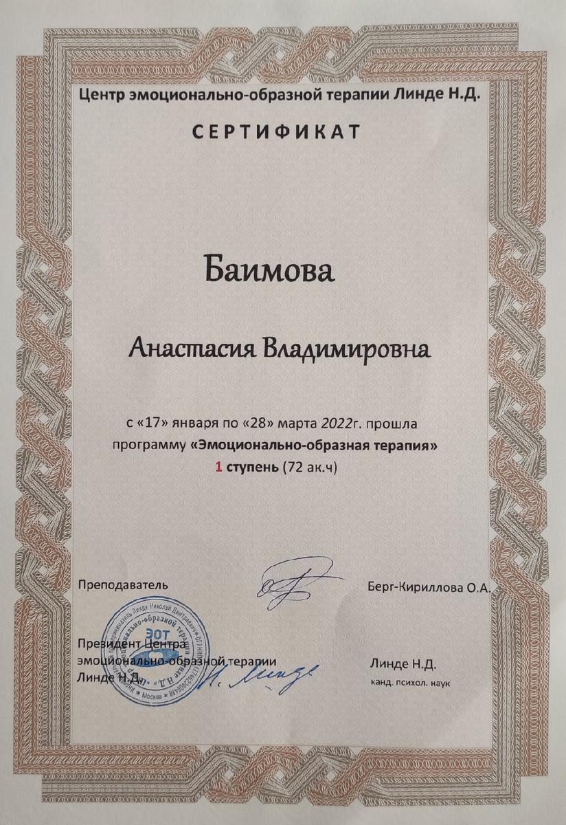 ДИПЛОМЫ, СЕРТИФИКАТЫ