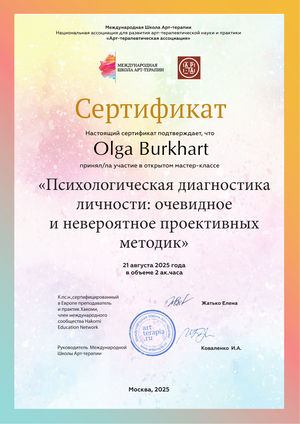 ДИПЛОМЫ, СЕРТИФИКАТЫ