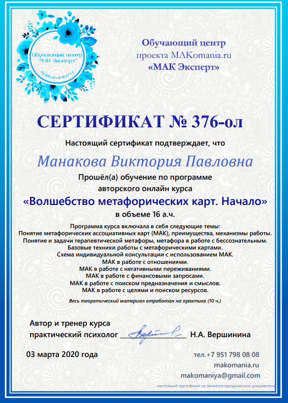 ДИПЛОМЫ, СЕРТИФИКАТЫ