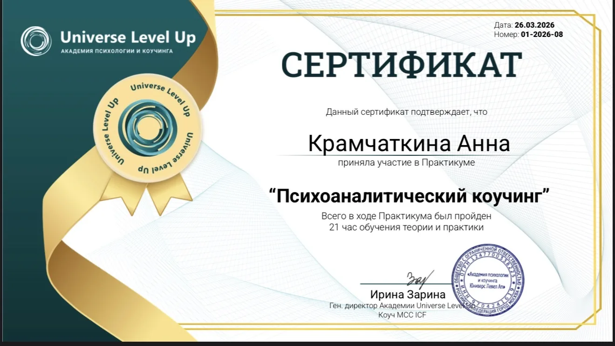 ДИПЛОМЫ, СЕРТИФИКАТЫ
