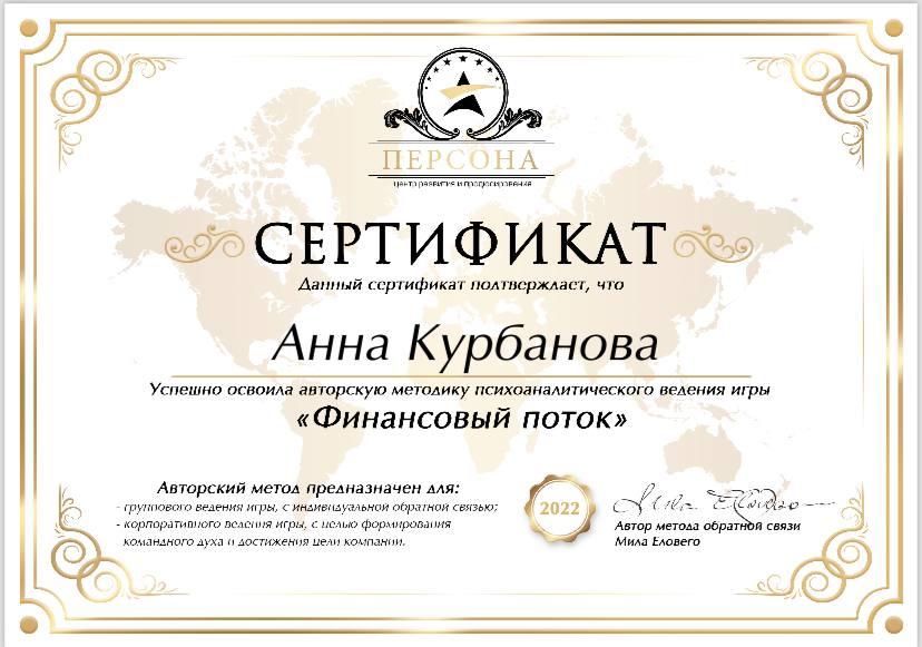 ДИПЛОМЫ, СЕРТИФИКАТЫ