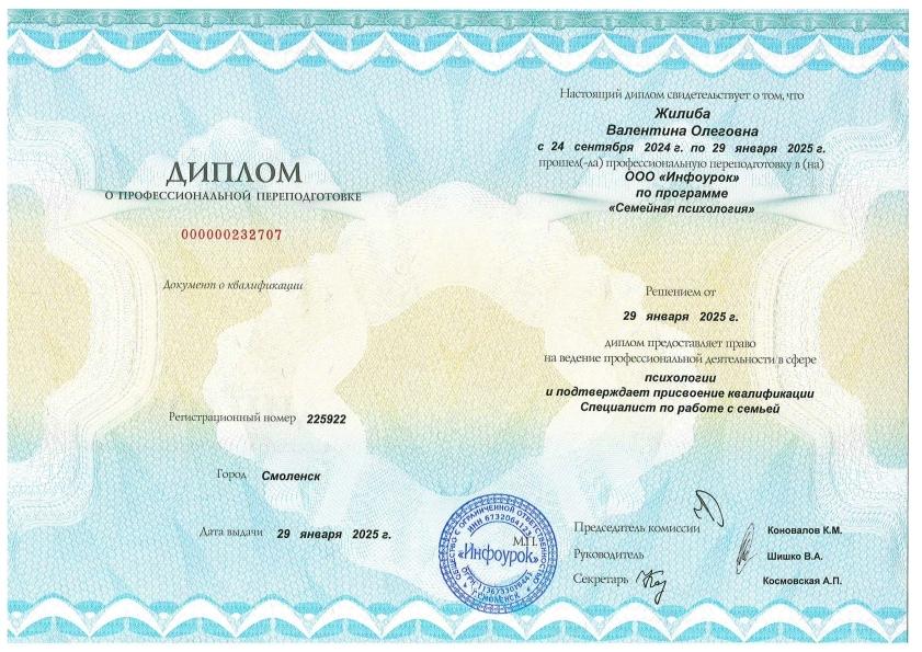 ДИПЛОМЫ, СЕРТИФИКАТЫ