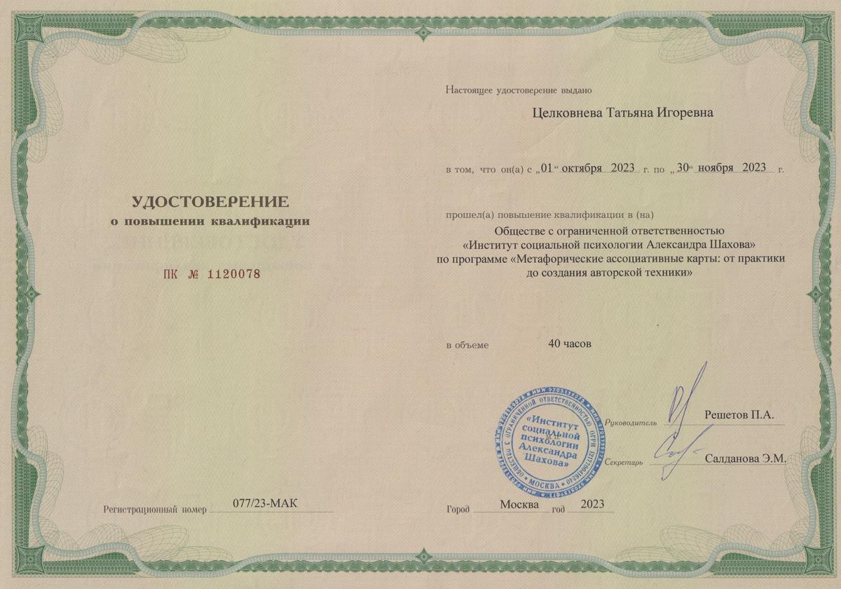 ДИПЛОМЫ, СЕРТИФИКАТЫ