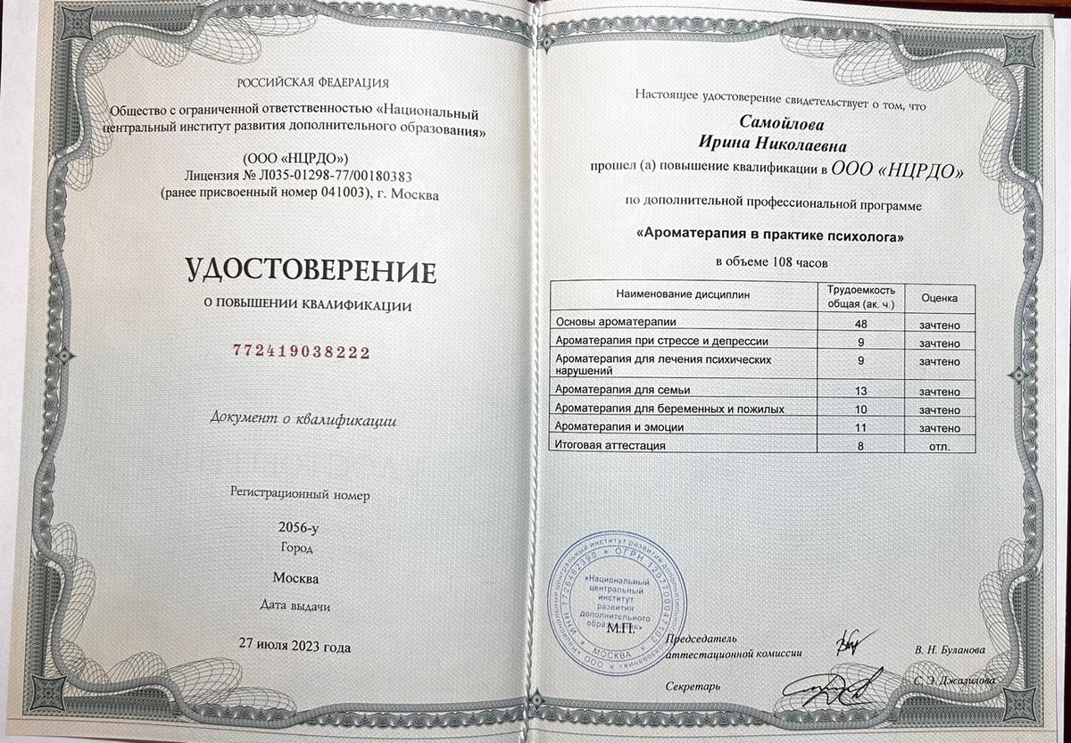 ДИПЛОМЫ, СЕРТИФИКАТЫ