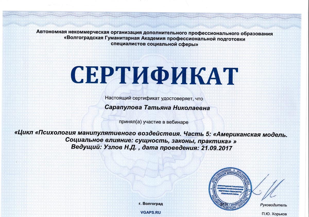 ДИПЛОМЫ, СЕРТИФИКАТЫ