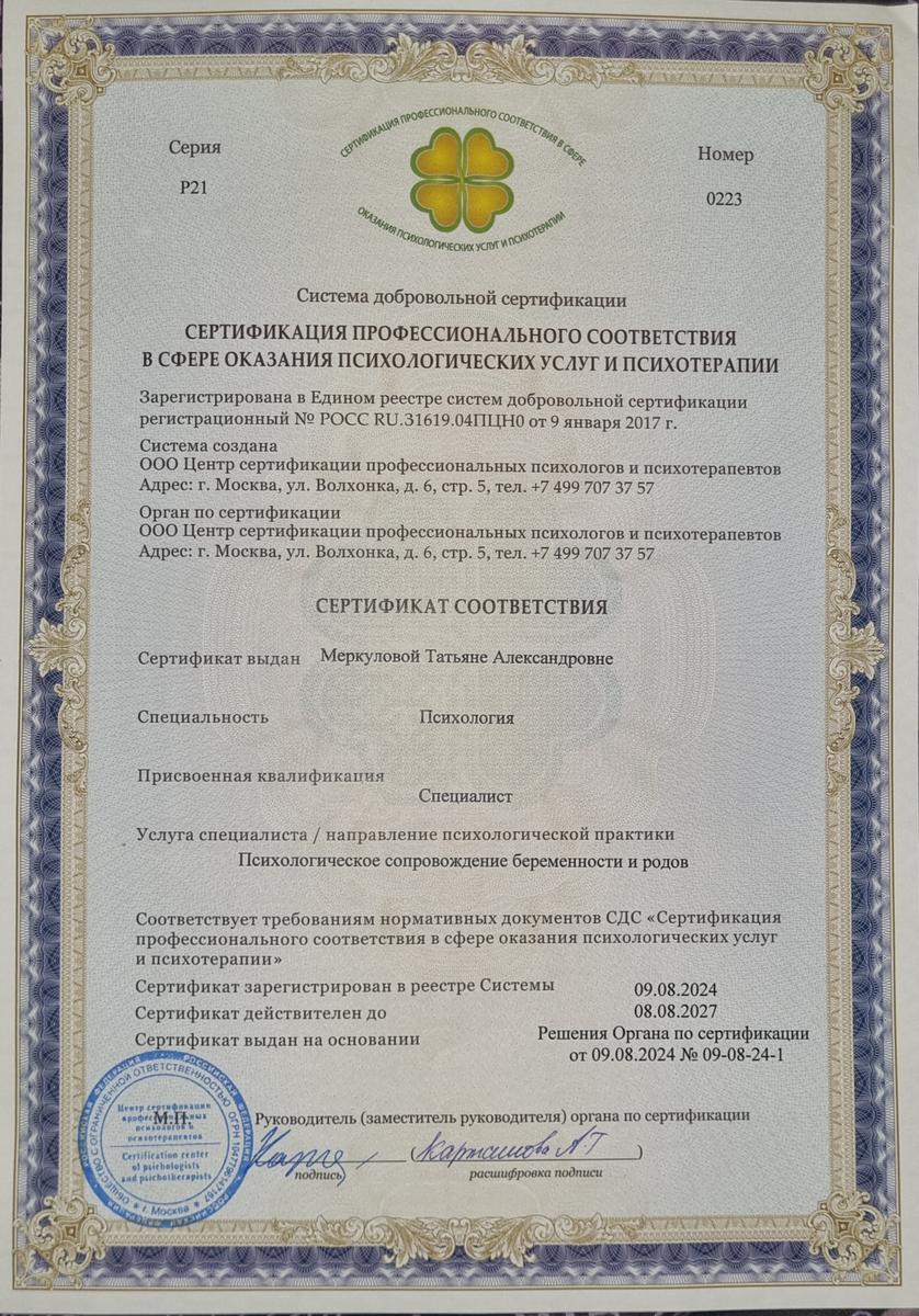 ДИПЛОМЫ, СЕРТИФИКАТЫ