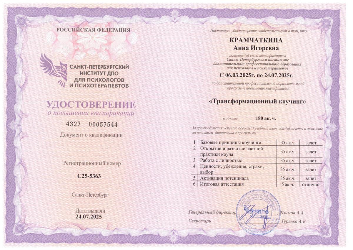 ДИПЛОМЫ, СЕРТИФИКАТЫ