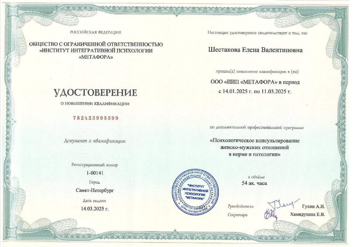 ДИПЛОМЫ, СЕРТИФИКАТЫ