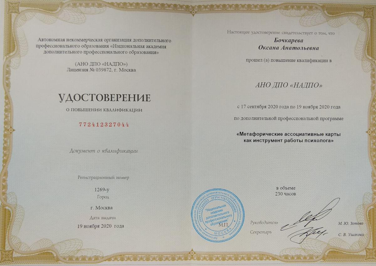 ДИПЛОМЫ, СЕРТИФИКАТЫ
