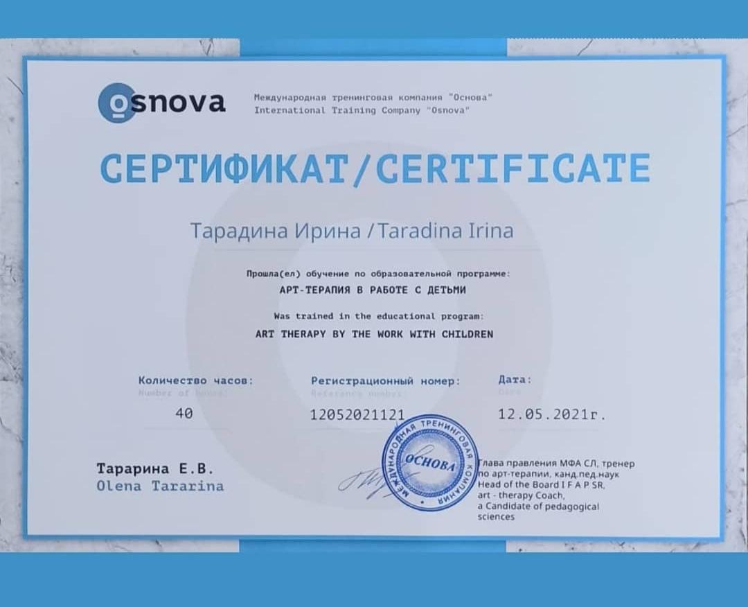 ДИПЛОМЫ, СЕРТИФИКАТЫ