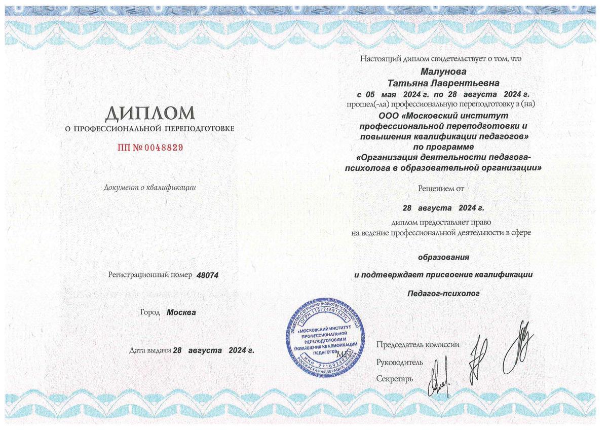 ДИПЛОМЫ, СЕРТИФИКАТЫ