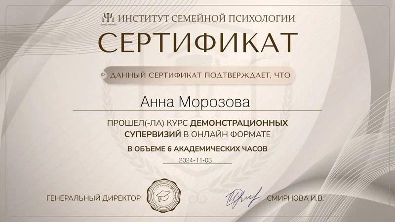 ДИПЛОМЫ, СЕРТИФИКАТЫ