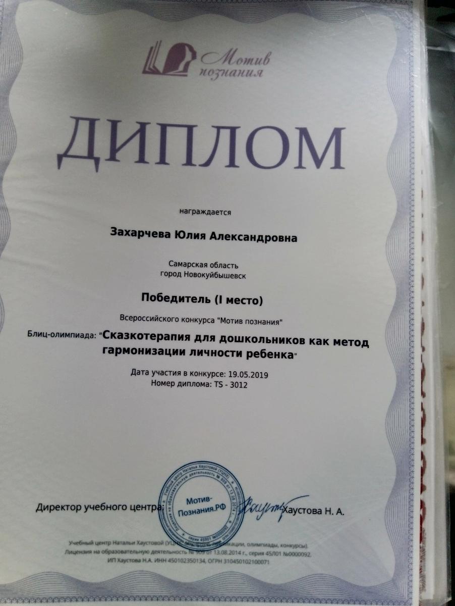 ДИПЛОМЫ, СЕРТИФИКАТЫ