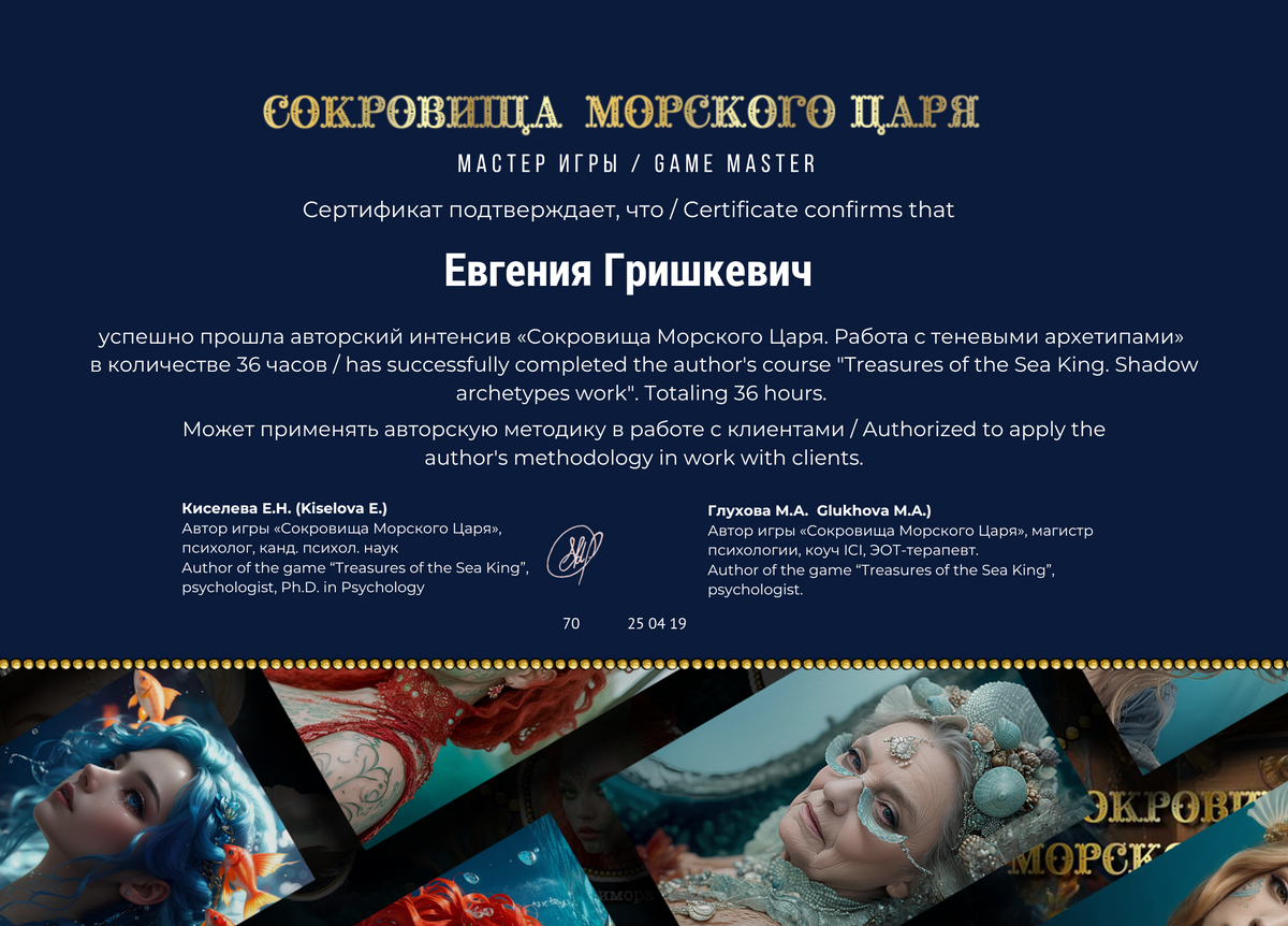 ДИПЛОМЫ, СЕРТИФИКАТЫ