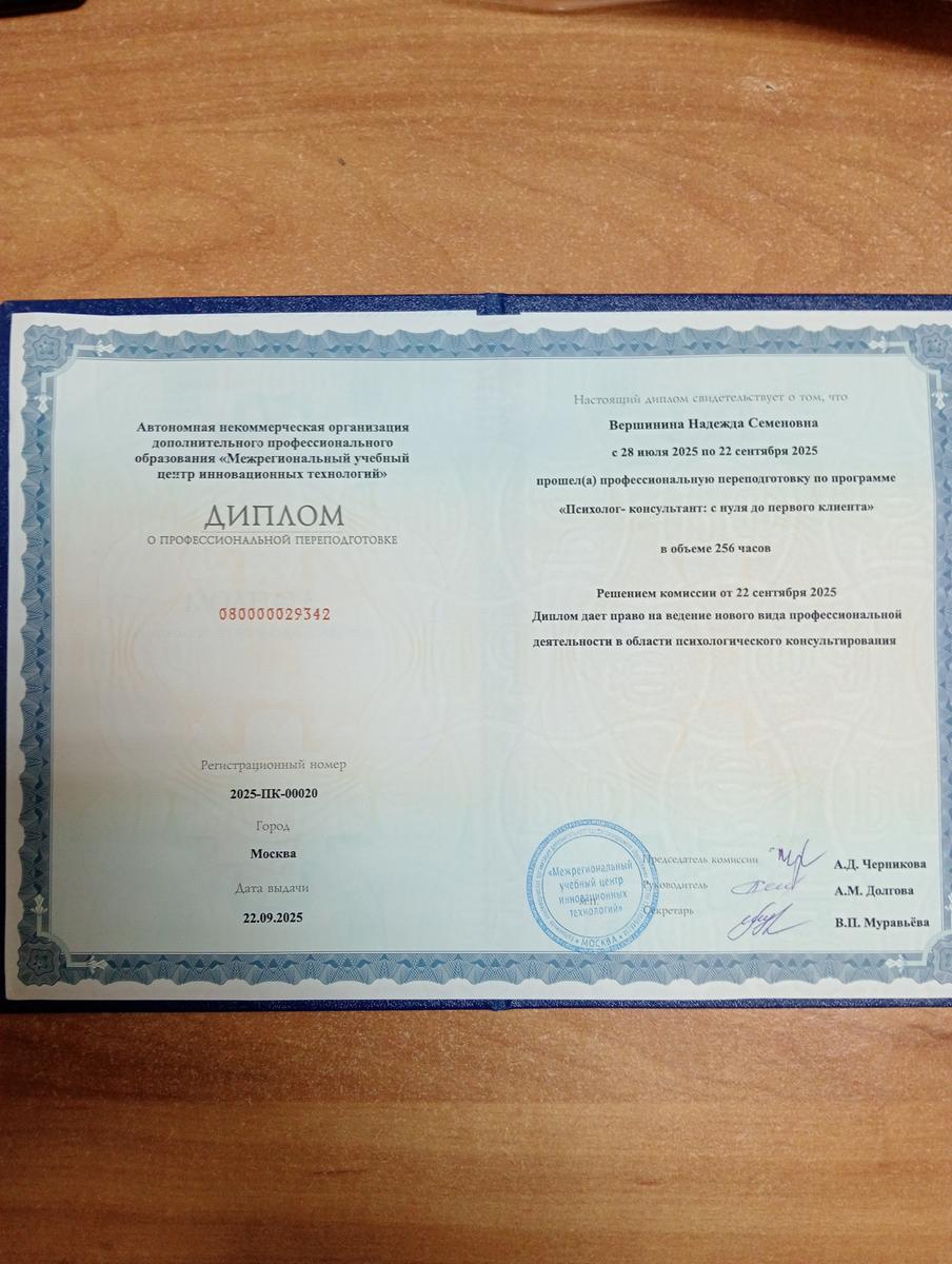 ДИПЛОМЫ, СЕРТИФИКАТЫ