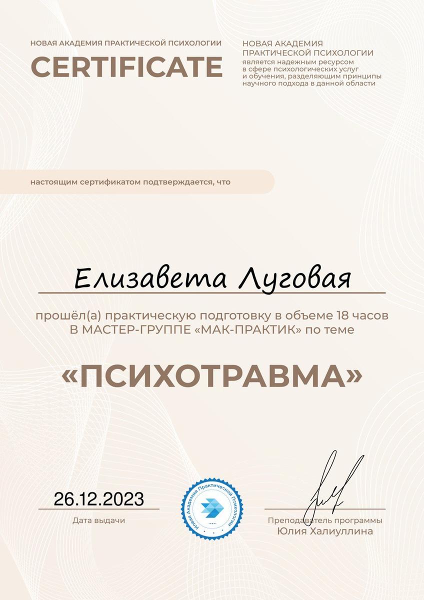 ДИПЛОМЫ, СЕРТИФИКАТЫ