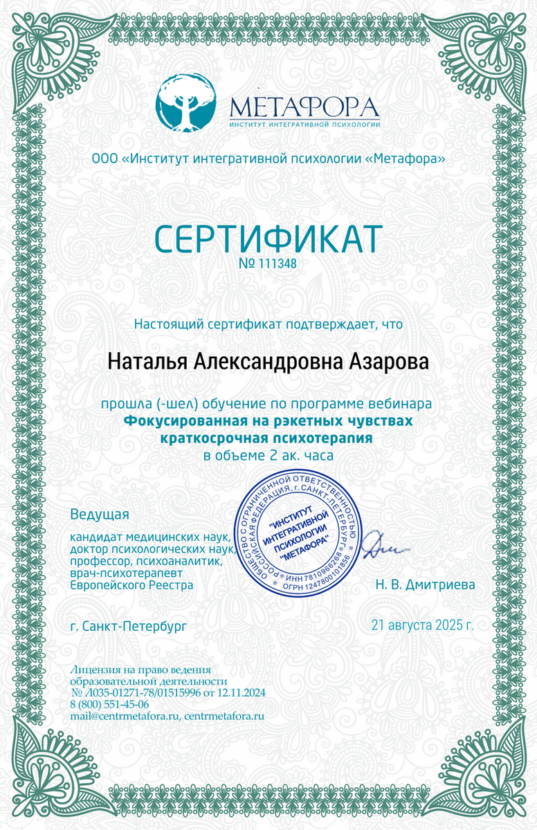 ДИПЛОМЫ, СЕРТИФИКАТЫ